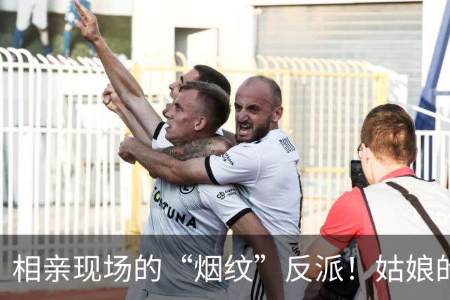 相亲现场的“烟纹”反派！姑娘的自我表达与男生的坚守